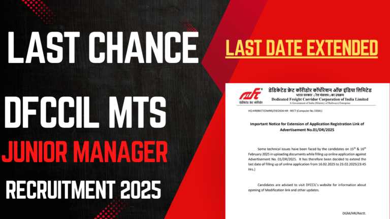 DFCCIL MTS Recruitment 2025