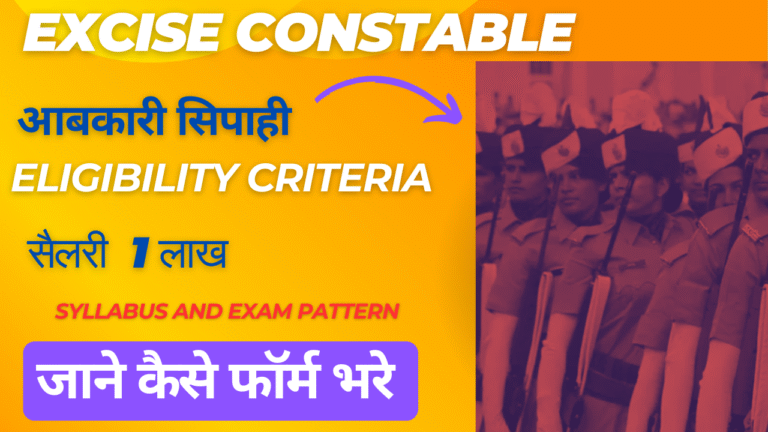 MPESB Excise Constable