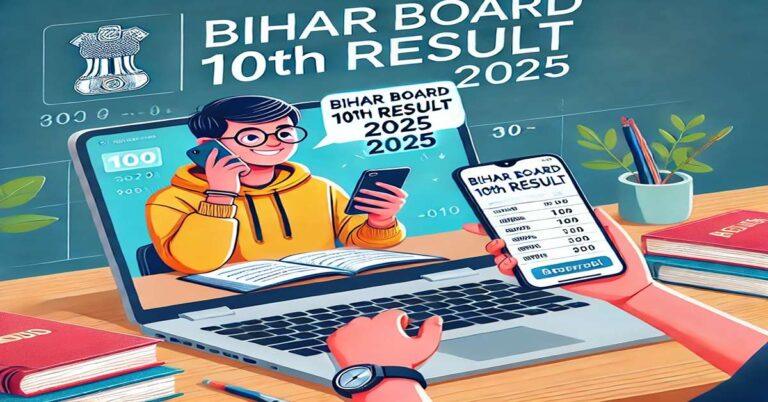 बिहार बोर्ड 10th रिजल्ट चेक कैसे करें