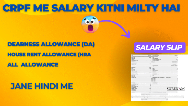 CRPF Me Salary Kitna Milta Hai 2025