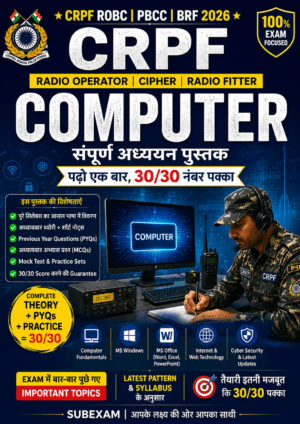COMPUTER FOR ROBC/PBCC/BRF