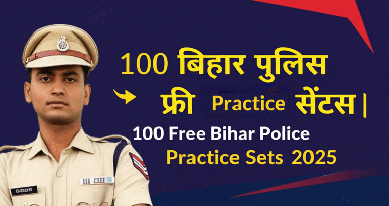 100 Free Bihar Police Practice Sets 2025