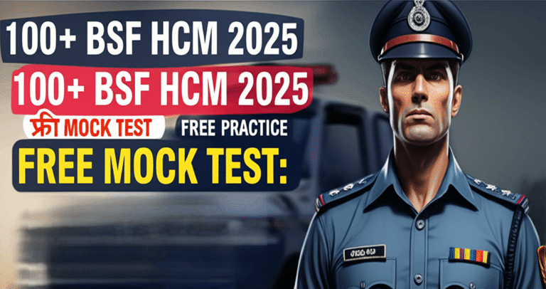 BSF HCM 2025 Free Mock Test