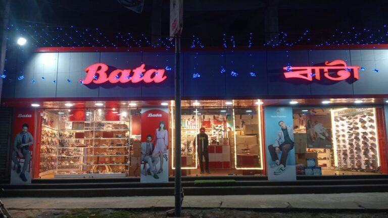 bata shoe store sainthia