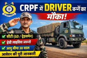 CT (GD/Tradesmen) ke liye Driver Re-Mustering ka Golden Chance