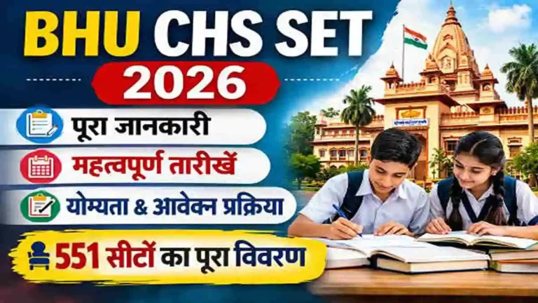 BHU CHS SET 2026